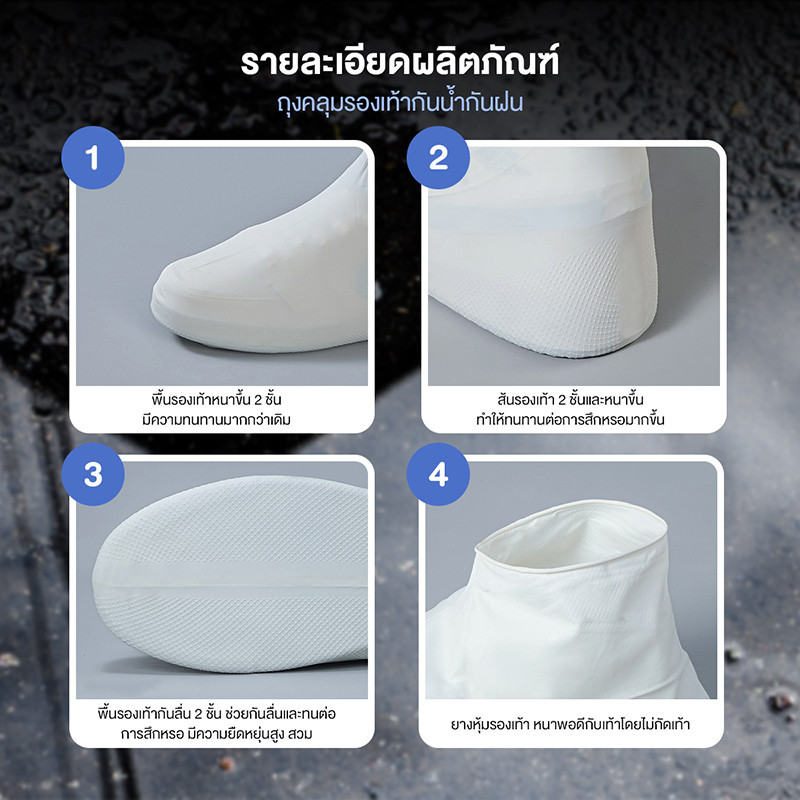 ถุงคลุมรองเท้ากันน้ำ ฝาครอบรองเท้ากันน้ำ ถุงคลุมรองเท้า กันลื่น ยางยืด กันน้ำ เป็นมิตรกับสิ่งแวดล้อม ใช้ซ้ำได้