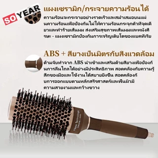 แปรงผมหยิก หวีลูกกลิ้งทรงกลมเซรามิคร้อน เครื่องมือจัดแต่งทรงผมสำหรับร้านทำผม การดูแลเส้นผม ผมหยิกของผู้หญิง