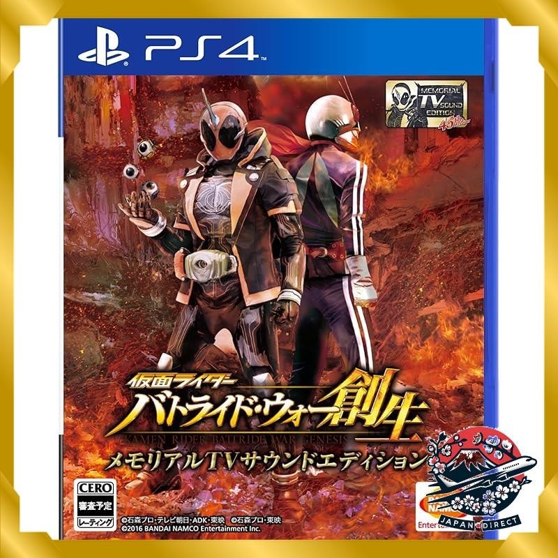 Kamen Rider Battride War Sousei Memorial Tv Sound Edition - Ps4
