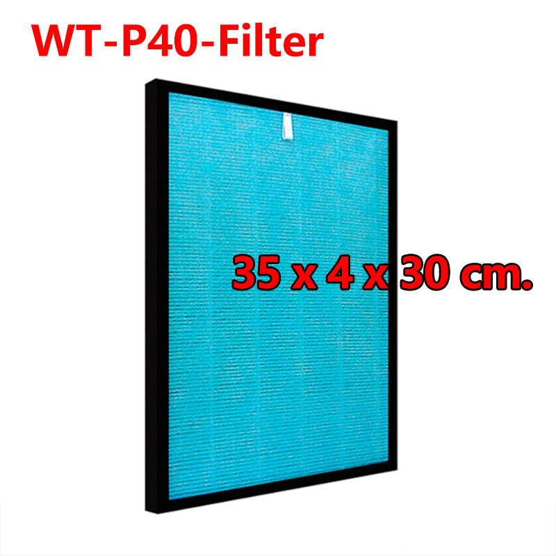 ไส้กรองเครื่องฟอกอากาศ Air Purifier (ขนาดเล็ก)