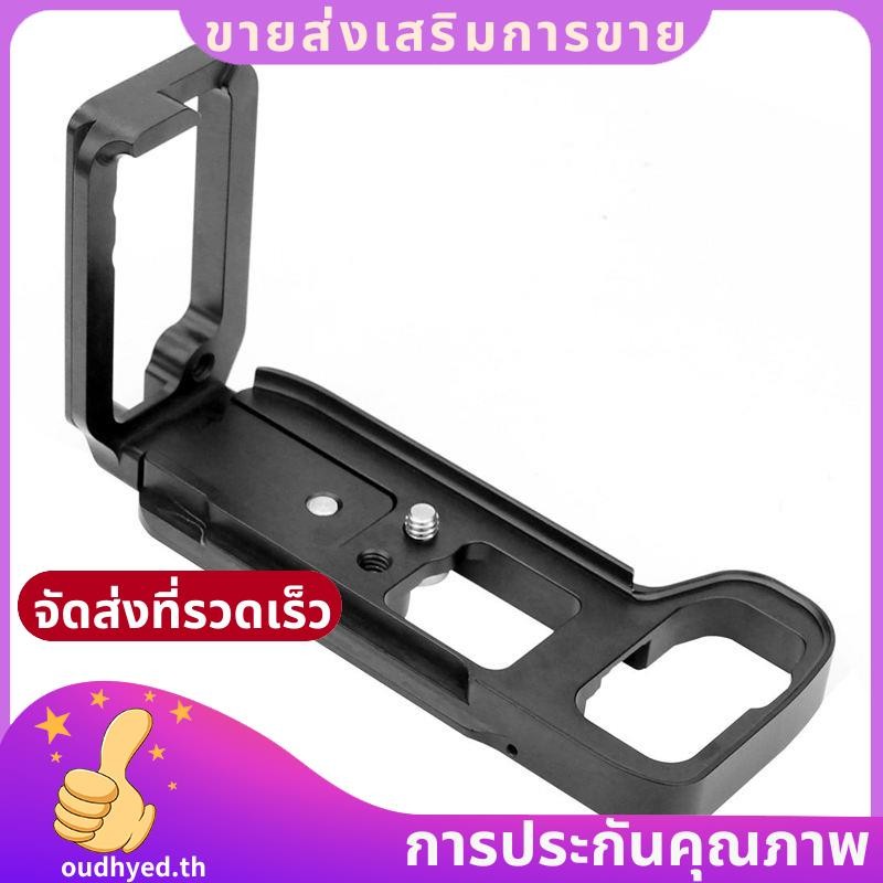 Quick Release L Plate/Bracket Holder Hand Grip สําหรับ Sony A7III / A7RIII / A9 Quick Release Basepl