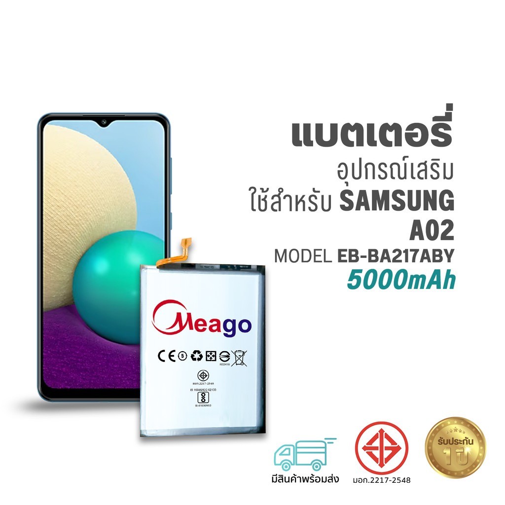 Meago แบตเตอรี่ Samsung A02 / Galaxy A02 / A21S / A12 / EB-BA217ABY / BA217 / A217 สินค้ามีรับประกัน