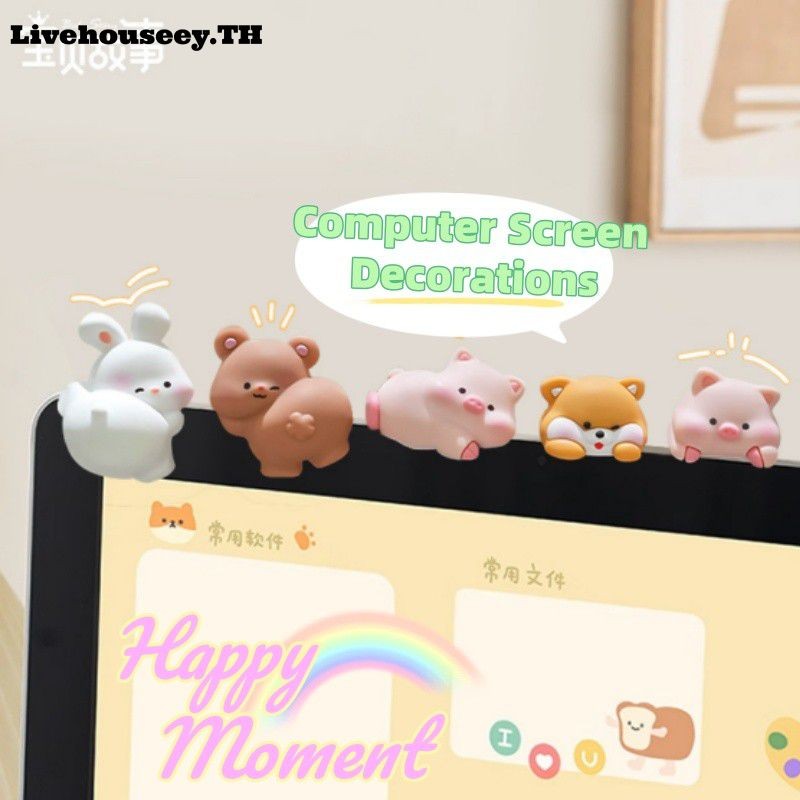 Livehouseey ของตกแต่งจอคอมพิวเตอร์สำนักงาน รูปสัตว์น่ารักจิ๋วที่วางอยู่ ของประดับจอคอมพิวเตอร์ อุปกรณ์ตกแต่งจอคอมพิวเตอร์ในรถยนต์