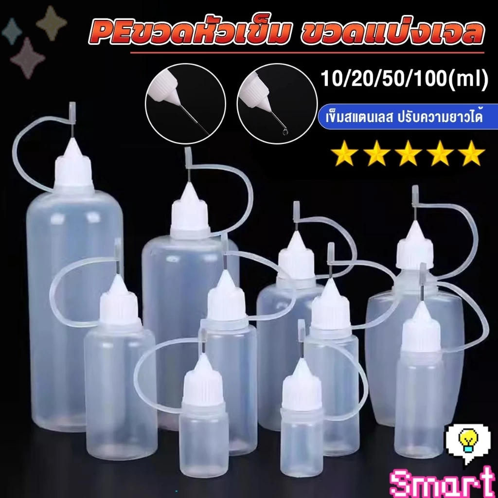 SMART【มีสินค้าในสต๊อก】 หัวเข็มขวดน้ำมัน ขวดหยด ขวดแบ่ง DIY อุปกรณ์ ขวดดรอเปอร์ ปลายแหลม Dropper Bottles