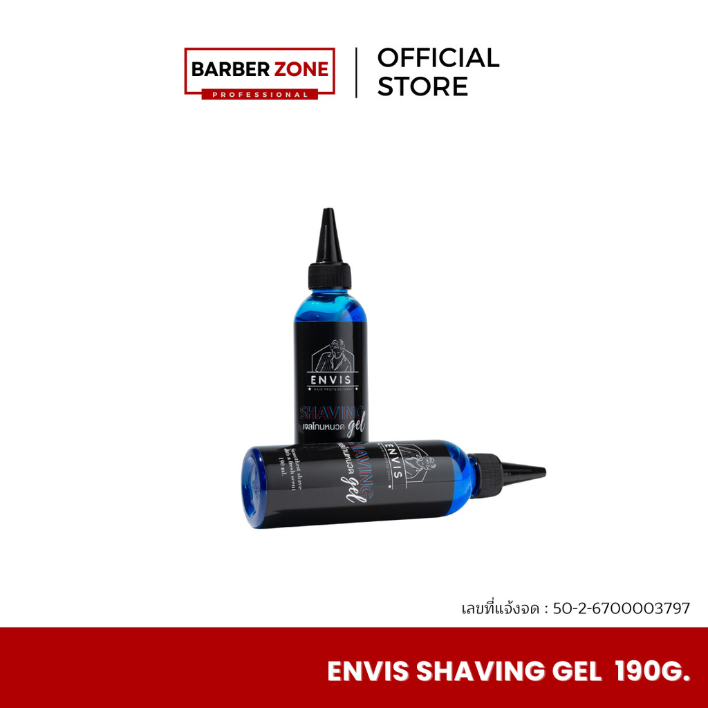เจลโกนหนวด Envis Shaving gel ขนาด 190 ml. ใช้โกนหนวดเครา อุปกรณ์ทำผม ตัดผม