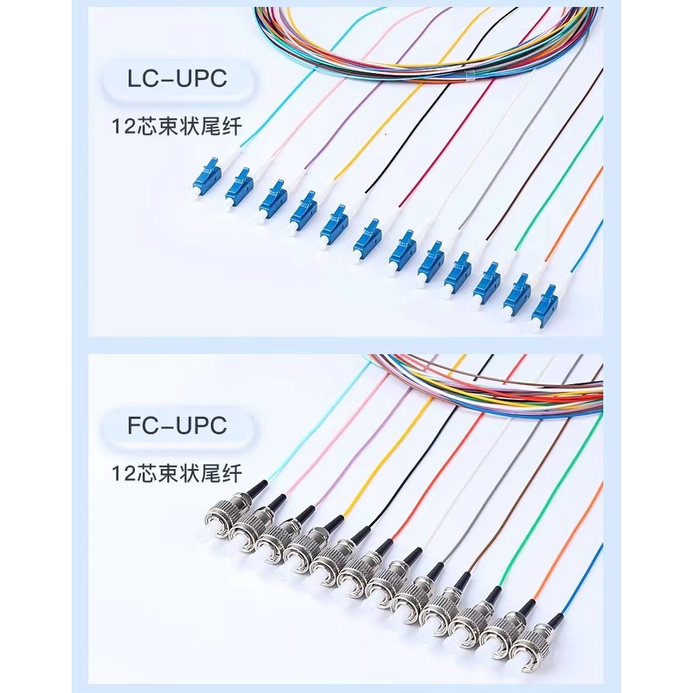 12-Core Tie Tail Fiber SC/LC APC/UPC Single-Mode Single-Core Optical Fiber Jumper Set (a Set 12) Optical Fiber Tie Tail Fiber 9μm/125μm