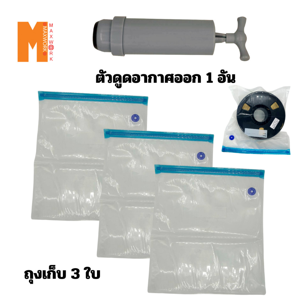 ถุงเก็บเส้นใยพลาสติก filament พร้อมตัวดูดอากาศ