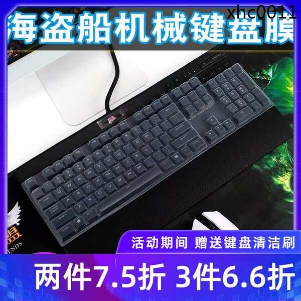 เรือโจรสลัด K65 K68 K70 mk.2 rgb LUX Punisher คีย์บอร์ดป้องกันฟิล์มฝุ่นฝาครอบซิลิโคน k70 PRO