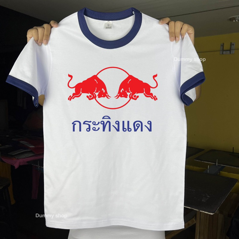 ปกติ😍😍 เสื้อยืดแขนสั้นยุค90 ลายกระทิงแดง