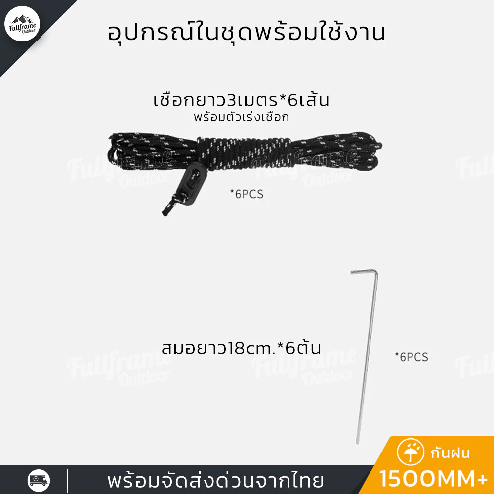 ฟลายชีท ทาร์ป 290x290cm ผ้าใบกันฝนกันแดด thumbnail 6