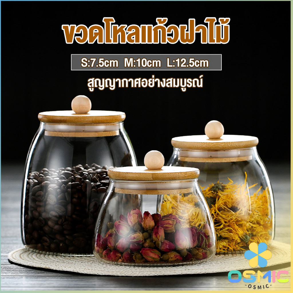 MIC โหลแก้วฝาไม้เก็บวัตุดิบ ทรงโอ่ง กระปุกใส่ขนม ขวดใส่เครื่องปรุง Food Storage