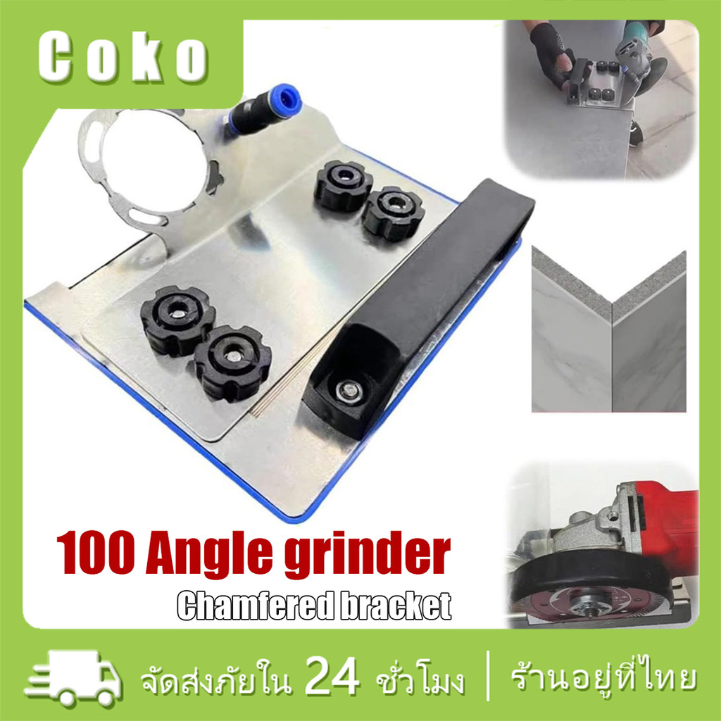 ขาตั้งเครื่องบดมุม ตัดมุมกระเบื้อง 45 องศา แบบพกพา สำหรับเครื่องมือลบมุมกรอบเจียรมุม