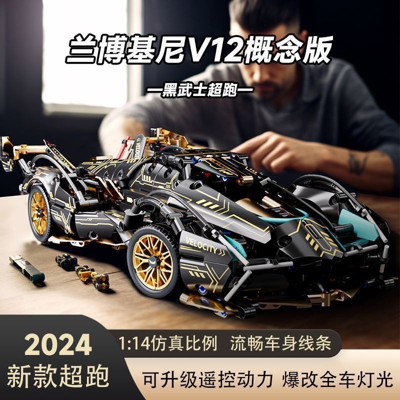 เข้ากันได้กับ Lego Lamborghini V12 Black Samurai การศึกษาประกอบอาคารบล็อกของเล่น