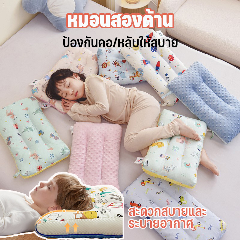 หมอนหนุนเด็กโต หมอนเด็ก นุ่ม​ สบาย เพื่อสุขภาพ รองรับสรีระศรีษะของเด็กได้ดี สามารถช่วยให้เด็กนอนหลับ