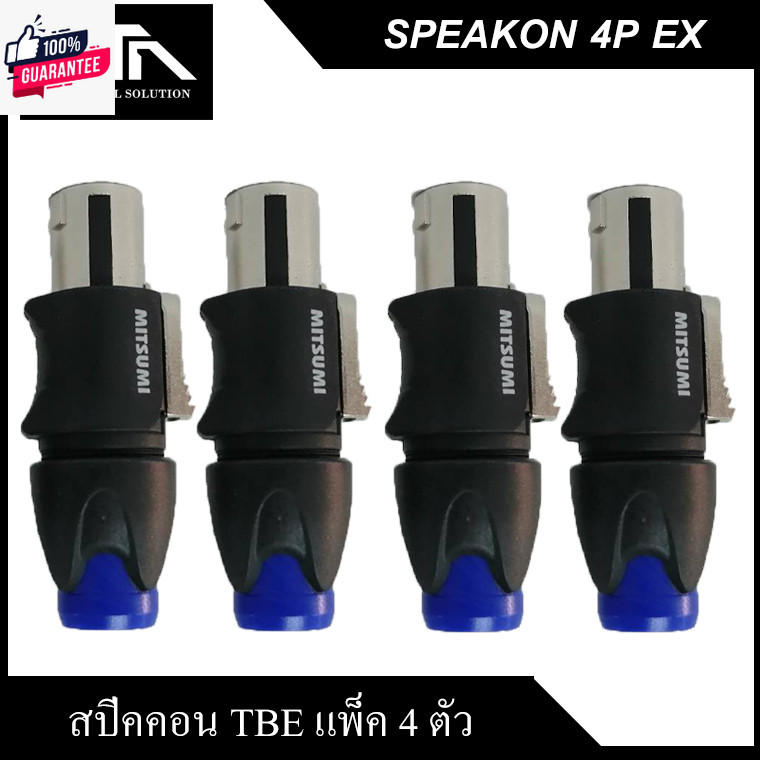 แพ็ค 4 ชิ้น  ปลั๊กสเปคคอน  MITSUMI EXTRA แมีล็อค S06-EX คละสี  spekkon speker