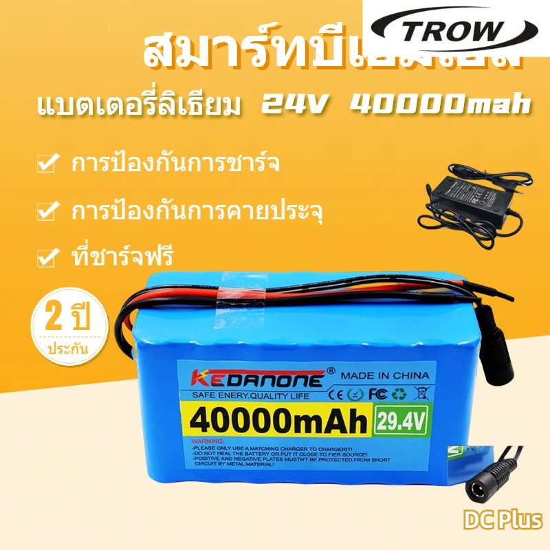 ✿40000mAH แบตเตอรี่ Li-ion สำหรับจักรยานไฟฟ้า Moped 24V 40AH 29.4V 18650 แบตเตอรี่ Li-ion ไฟฟ้า + เค