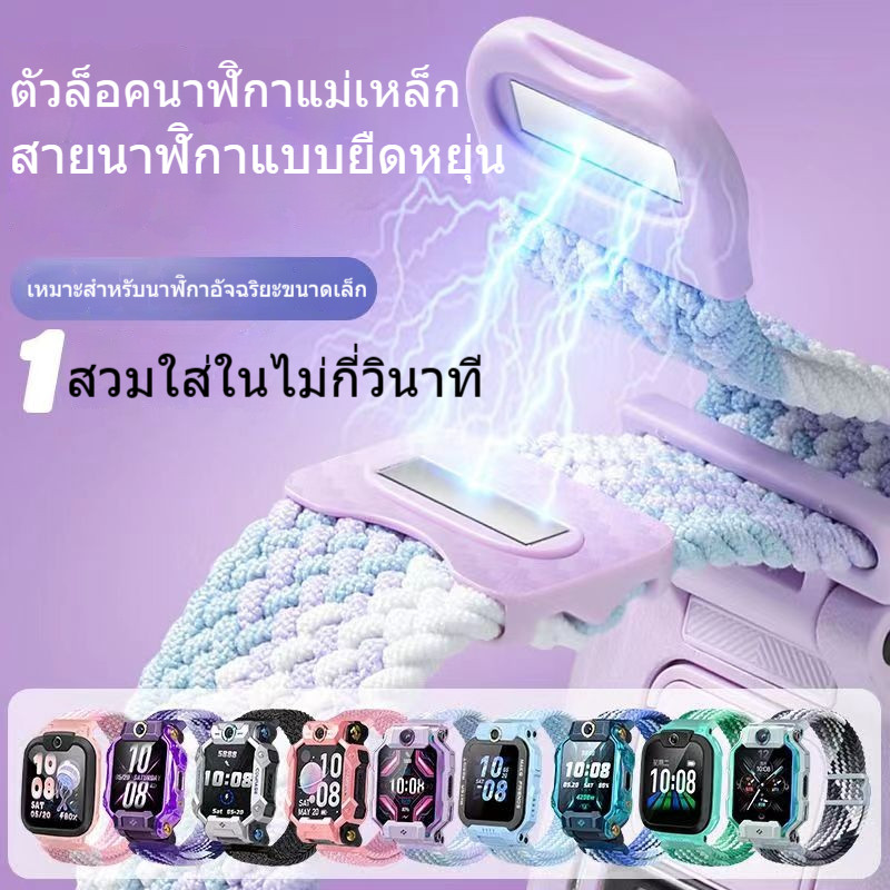[คลังสินค้าพร้อม] เหมาะสําหรับนาฬิกาโทรศัพท์ Imoo Z9 Z8 Z7 Z6 Z5 Z3 Z2 Z1 Z10 Q Series D Series Magnetic Braided Elastic Strap