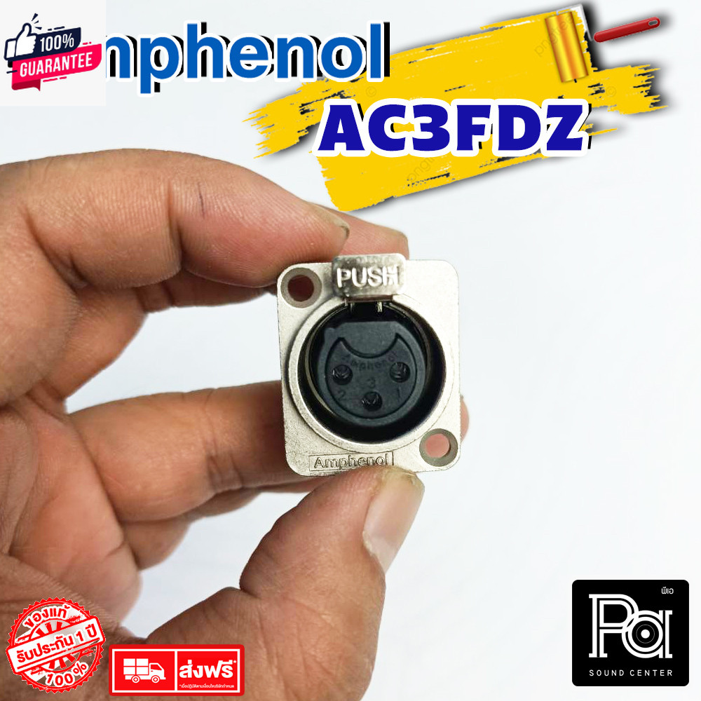genuine AMPHENOL AC3FDZ แจ๊ค XLR ตัวเมีย ติดแท่น AC3 FDZ AC-3FDZ แจ๊คแคนน่อนเมีย สำหรั ติดแท่น งานติ