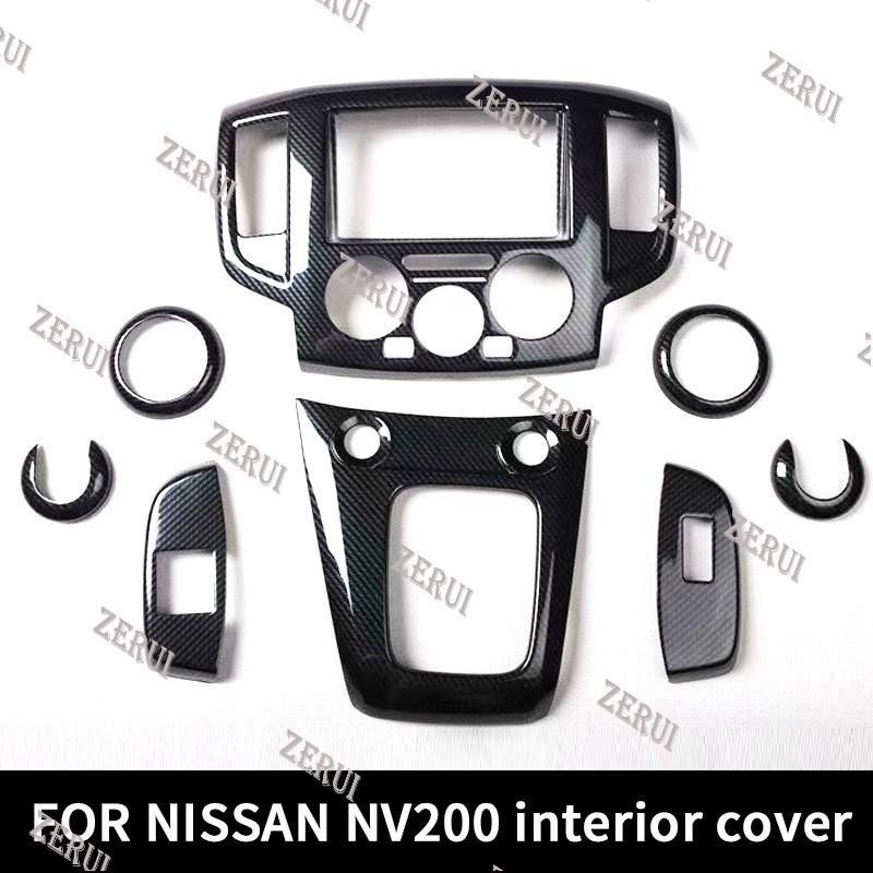Zr สําหรับ NISSAN NV200 รูปแบบคาร์บอนไฟเบอร์ตกแต่งภายในฝาครอบ, แผงเกียร์ NV200 garnish