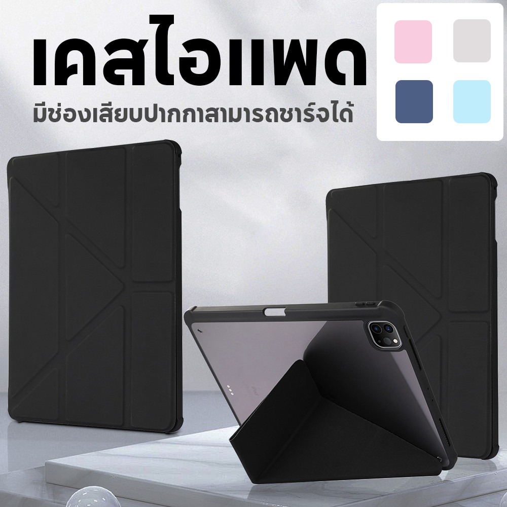 เคส ipad เคส ipad 2024 เปลือกแข็งโปร่งใส การชาร์จแบบแม่เหล็ก Pro11/13 นิ้ว air6 air13 air11 นิ้ว.air