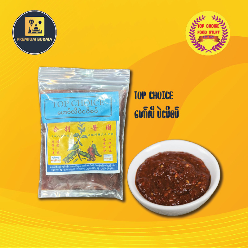 Top Choice ဟော်လီ ပဲငပိအစပ်  Top Choice Hor Li Soya Bean Sauce 160g