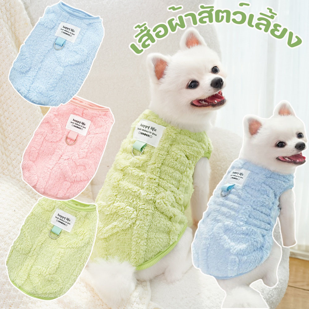 เสื้อผ้าสัตว์เลี้ยง เสื้อกั๊ก ให้ความอบอุ่น แฟชั่นฤดูใบไม้ร่วง และฤดูหนาว สําหรับสุนัข แมว