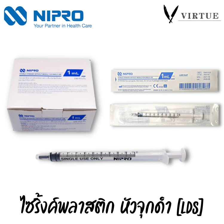 [EXP: 2026-9] Nipro Syringe LDS 1ml ไซริ้งค์พลาสติก ขนาด 1ml หัวจุกดำ [Low dead space KDL]