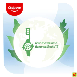 คอลเกต แปรงสีฟัน รุ่นเอ็กซ์ตร้าคลีน แพ็ค 5