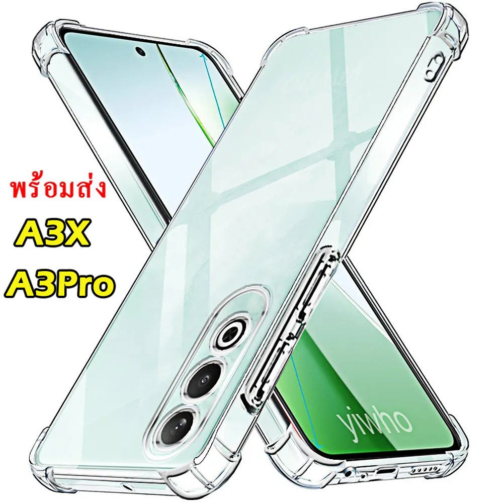 เคสใส ใช้สำหรับ Oppo A3Pro เคสใสกันกระแทก For ออปโป้ A3โปร เคสโทรศัพท์มือถือ