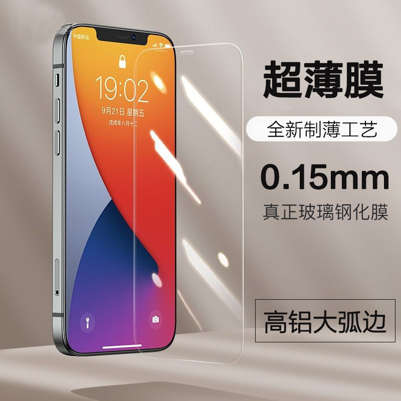 กระจกนิรภัยบางเฉียบสําหรับ iPhone 17 Pro Max 16 15 14 13 12 11 ป้องกันหน้าจอ X XR XS Max ฟิล์มกระจกใส