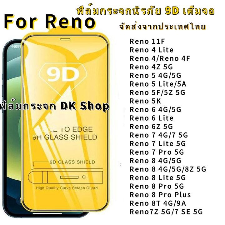 ฟิล์มกระจกนิรภัย 9D เต็มจอ For OPPO Reno 8T F11 Pro 6Z 8Z 7Z 11F Reno 8 Pro 4 5 6 7 8 Lite Reno 4Z 5