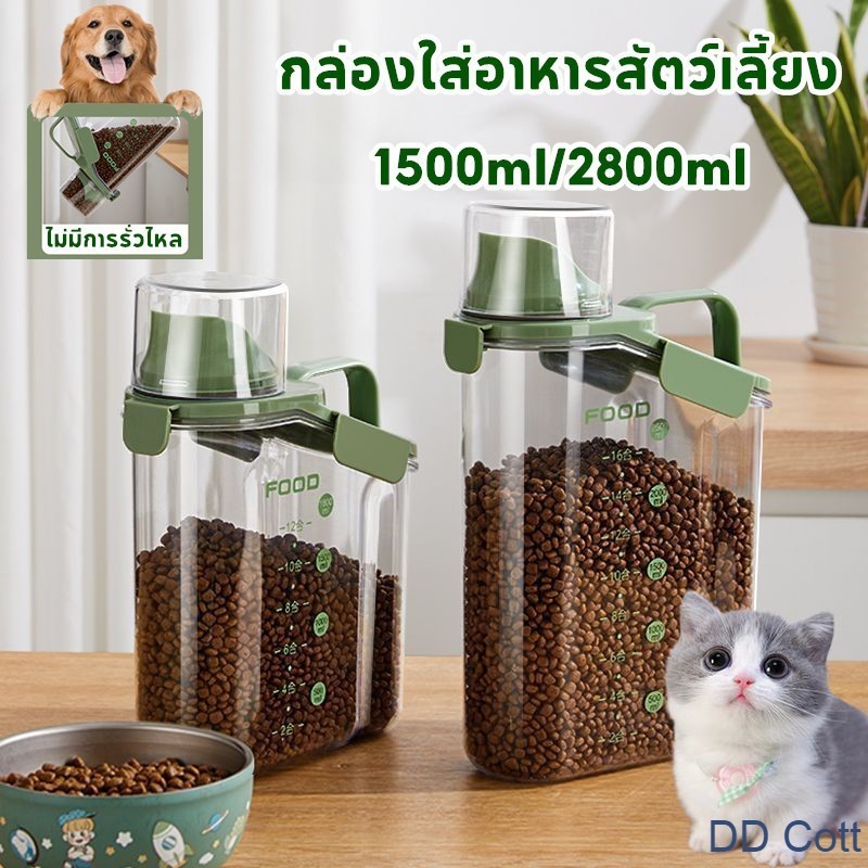 😻กล่องใส่อาหารสัตว์เลี้ยง กล่องใส่อาหารแมว ปิดผนึกอย่างดี กันความชื้น อาหารแห้งหรือเก็บอาหารสัตวร์เลี้ยง😻😻