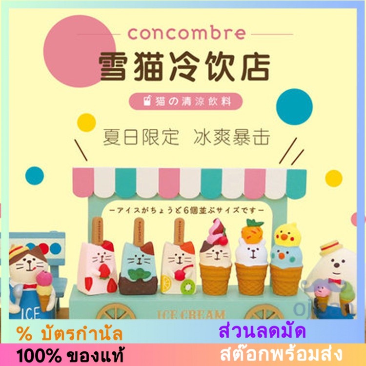 [ZAKKA] เครื่องดื่มเย็น สําหรับแมวหิมะ
