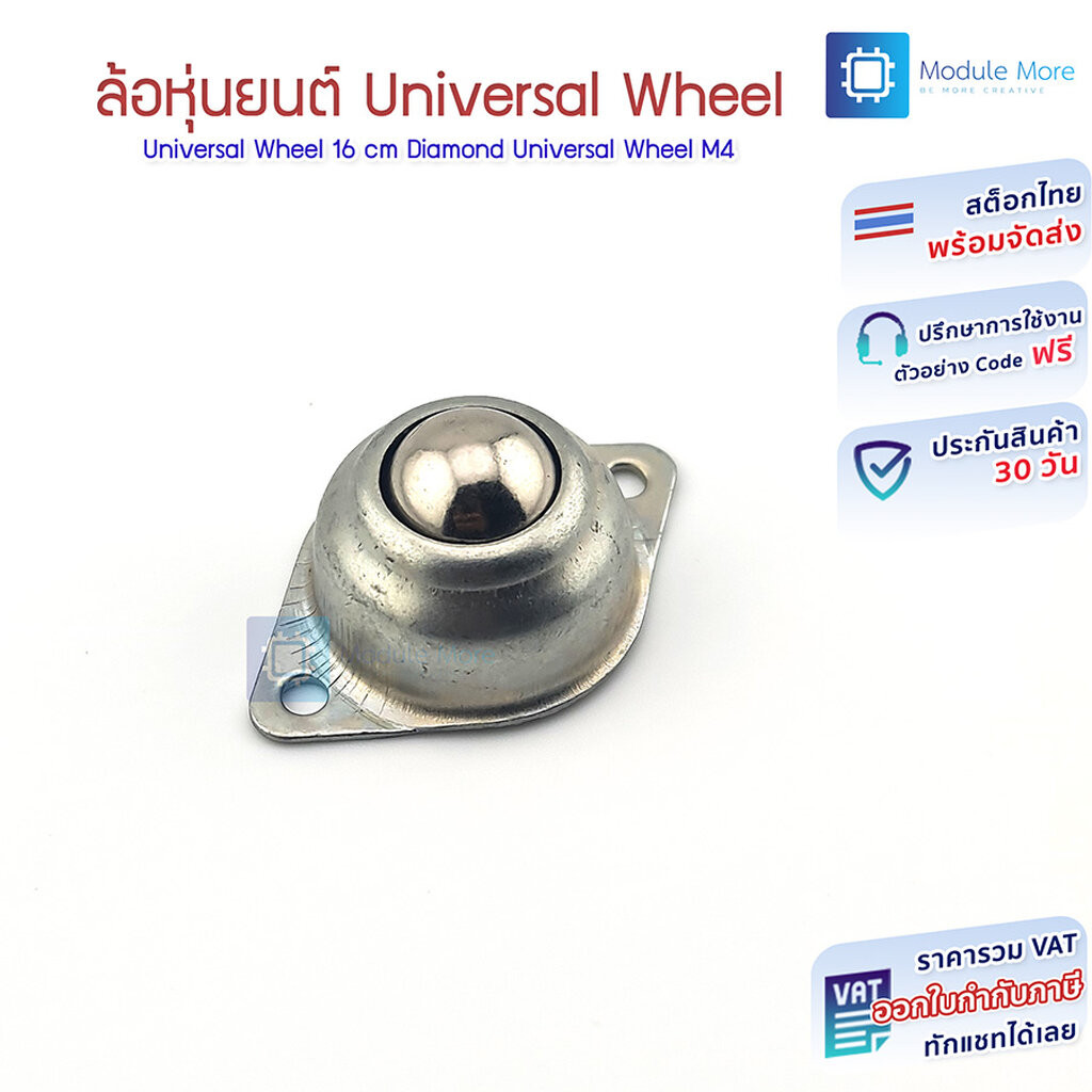 ล้อหุ่นยนต์ Universal Wheel 16 cm Diamond Universal Wheel M4