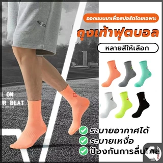 ถุงเท้าวิ่ง ถุงเท้ากีฬาชายบาสเก็ตบอลระบาย ระบายอากาศได้ดี รองรับแรงกระแทก รุ่นวิ่งมาราธอน