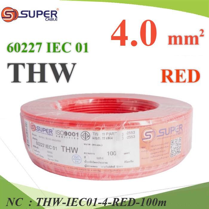 NC สายไฟ THW 60227 IEC01 ทองแดงฉนวนพีวีซี ขนาด THW-IEC01-4-RED-100m