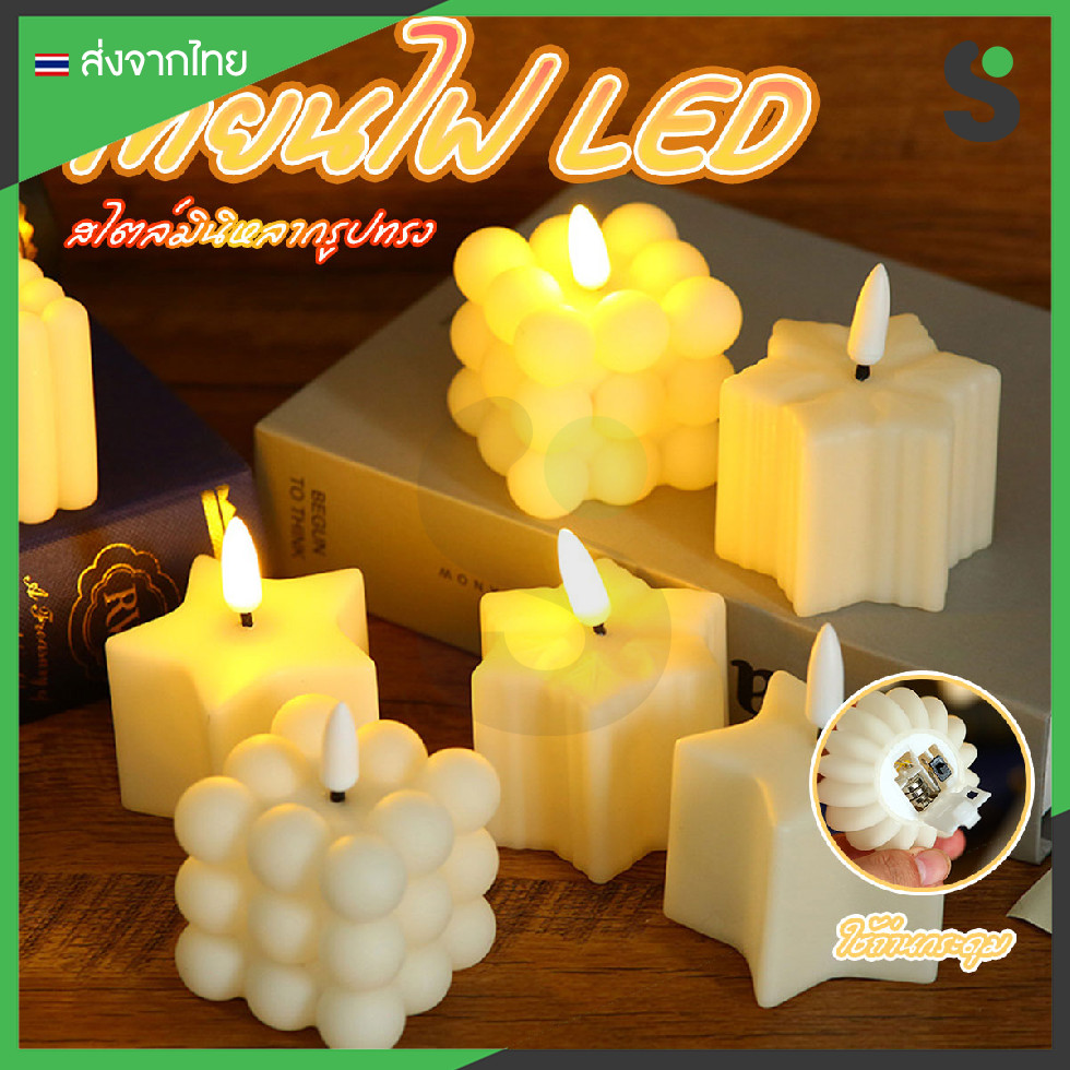 💥ส่งจากไทย💥 เทียน LED ตกแต่ง หลอดไฟ LED ใส่ถ่าน ไฟเทียน ขนาดใหญ่