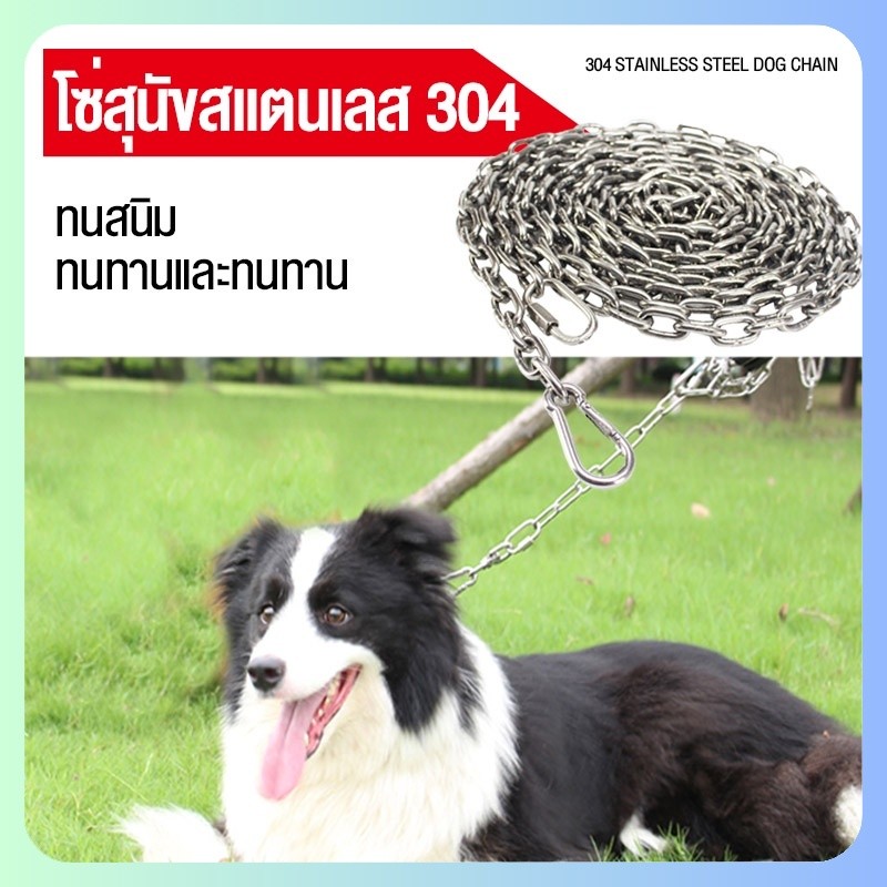 ✈️สินค้าอยู่ในไทย พร้อมส่ง✈️โซ่หมา โซ่สุนัข โซ่ล่าม ขนาด 3 mm.ยาว230 cm.ชุบโครเมียมอย่างดี แข็งแรง