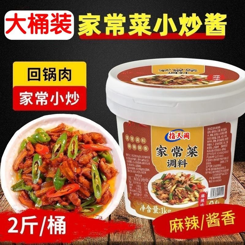 【小红书推荐】【桶装】农家小炒酱正宗重庆家常菜专用酱家用万能炒菜料酱汁调料Fernca1th20240925