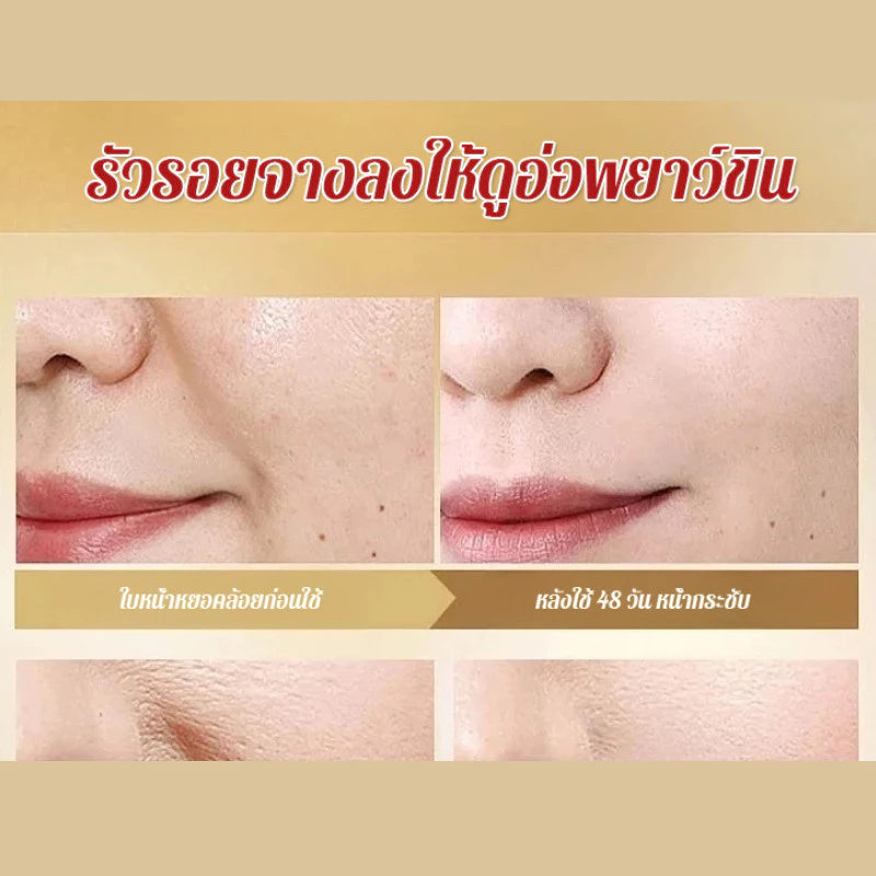 ครีมบำรุงผิวหน้าคอลลาเจนทองคำ ลดริ้วรอยและให้ความชุ่มชื้น thumbnail 9