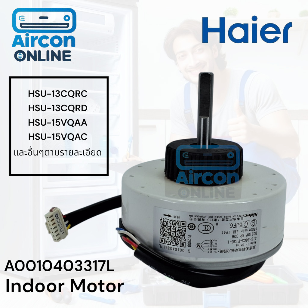 มอเตอร์แฟนคอยล์ แอร์ HAIER รุ่น HSU-13CQRC, HSU-15VQAA, HSU-15VQRA และอื่นๆตามรายละเอียด รหัส A0010403317L ( 3317L ) ...