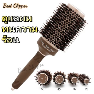 หวีจัดแต่งทรงผม หวีเซรามิคทนความร้อน ท่ออลูมิเนียม ร้านทำผม หวีกลม หวีผมหมู หวีผมผู้หญิง หวีดูแลผมหยิก