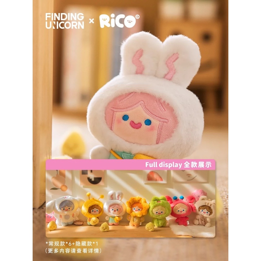 Finding Unicorn RiCO Animal Plush Doll keychain pedent