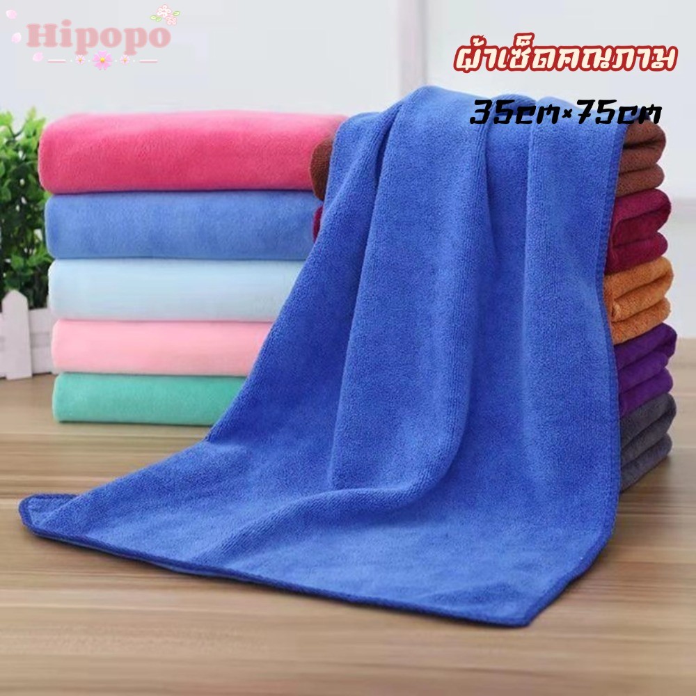 ผ้าเช็ดหน้าคุณภาพดี ขนาด 35 x 75 ซม. เหมาะสำหรับเด็กและผู้ใหญ่ ซึมซับดี ราคาประหยัด ขายส่ง