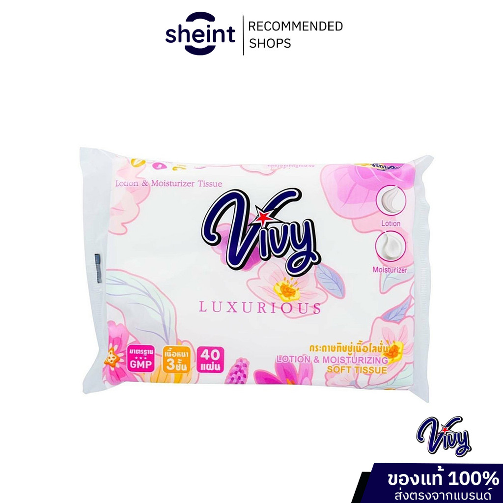 VivyLotion&MoisturizerTissueทิชชูโลชั่นไฮยาลูโรนิคกระดาษทิชชู่ซับหน้ามี40แผ่น3ชั้นแบบ1ห่อ