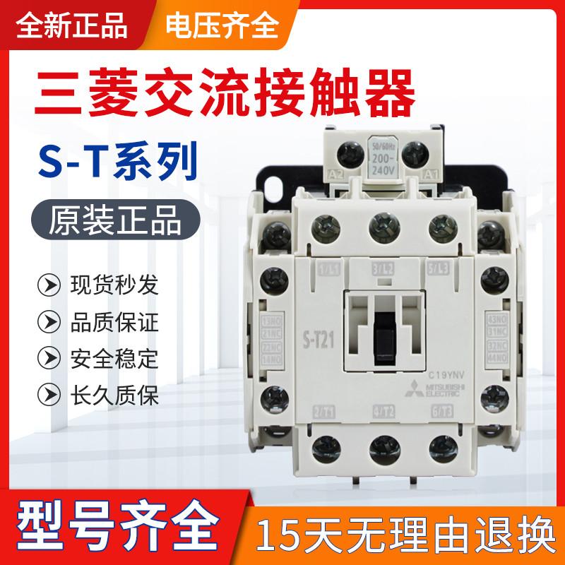 Mitsubishi ST AC Contactor S-T11S-T12 S-T10 S-T21S-T25S-T35 S-T50 ST60