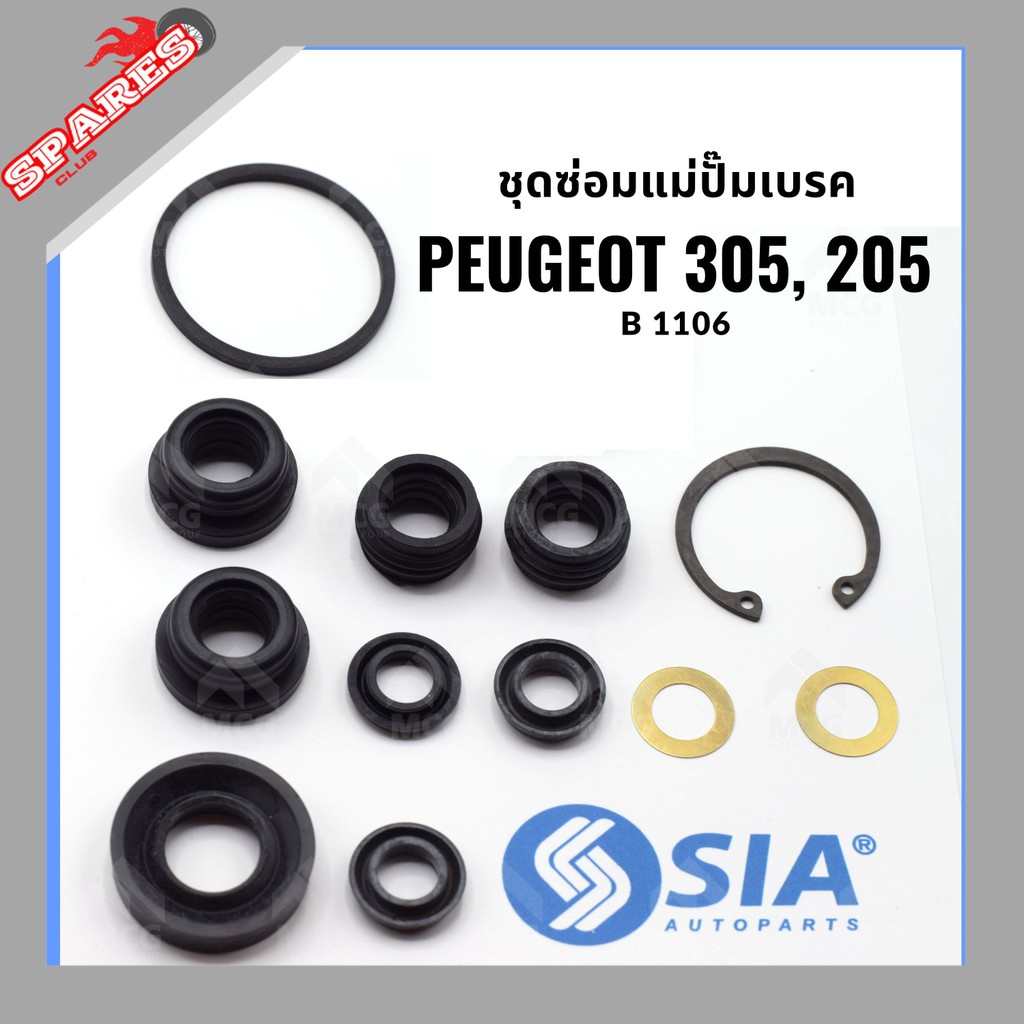 ชุดซ่อมแม่ปั้มเบรค PEUGEOT P305, P205, Peugeot205, 305(ขนาด 19 MM) เปอโย เปอร์โย เปอโยต์