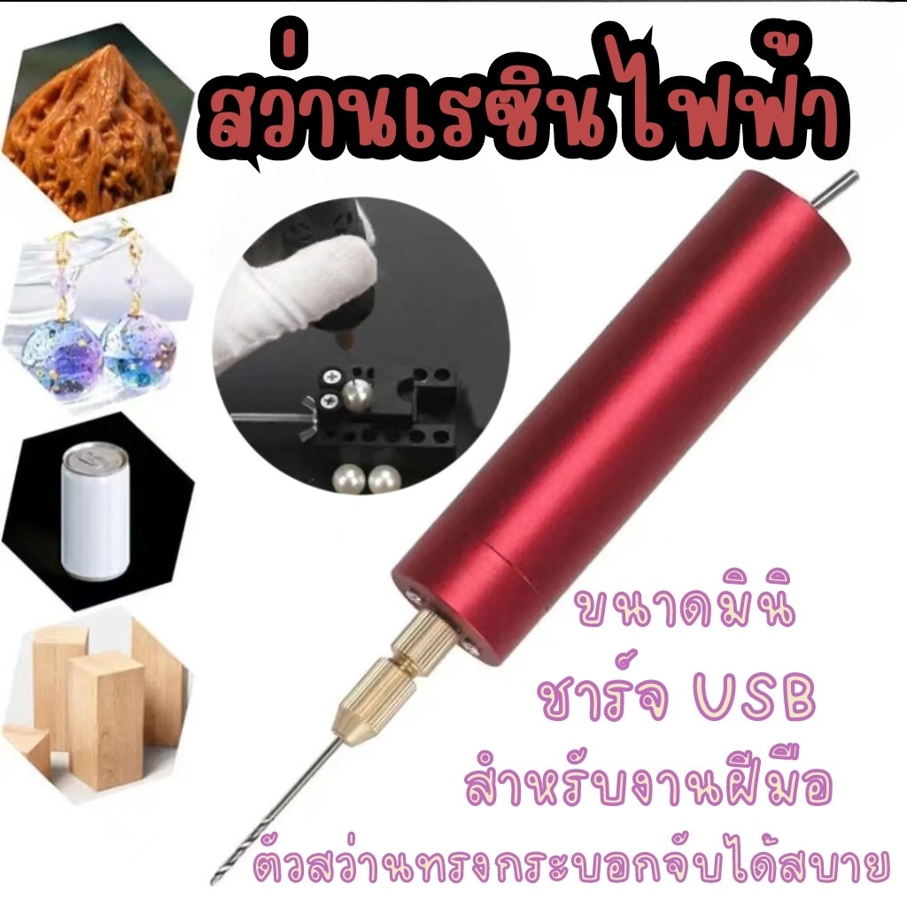 อุปกรณ์ไฟฟ้าพกพาขนาดเล็กDrills Handheld Micro USBเจาะ3Pc Bitsเครื่องมืองานฝีมือทำมือ