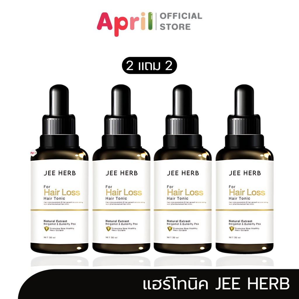 [2แถม2] Jee Herb แชมพูจีเฮิร์บ มะกรูดอัญชัน ลดผมร่วง ผมร่วง รังแค คันหนังศรีษะ นุ่มลื่น ผมดูสุขภาพดีเงางาม