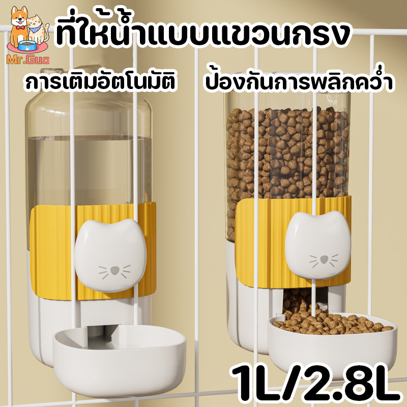 เครื่องให้อาหารแมวอัตโนมัติ แขวนกรง ที่ให้น้ำอัตโนมัติ เครื่องให้อาหาร ที่ให้น้ำแบบแขวนกรง สุนัข ชามอาหาร หมา แมว